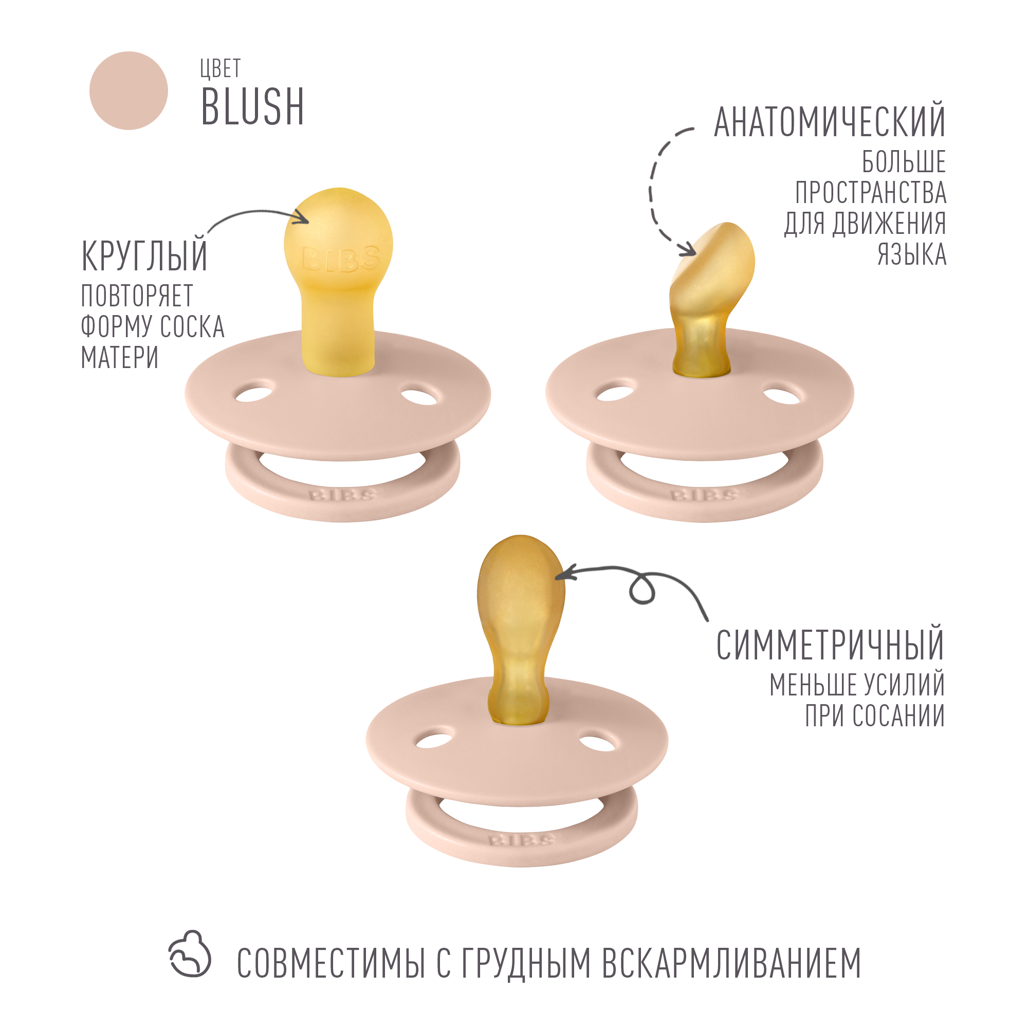 Пустышка BIBS от 0 мес. 3 шт. - фото 2