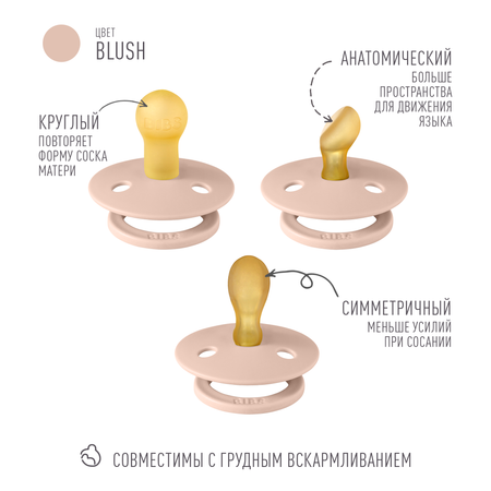 Пустышка BIBS от 0 мес. 3 шт.