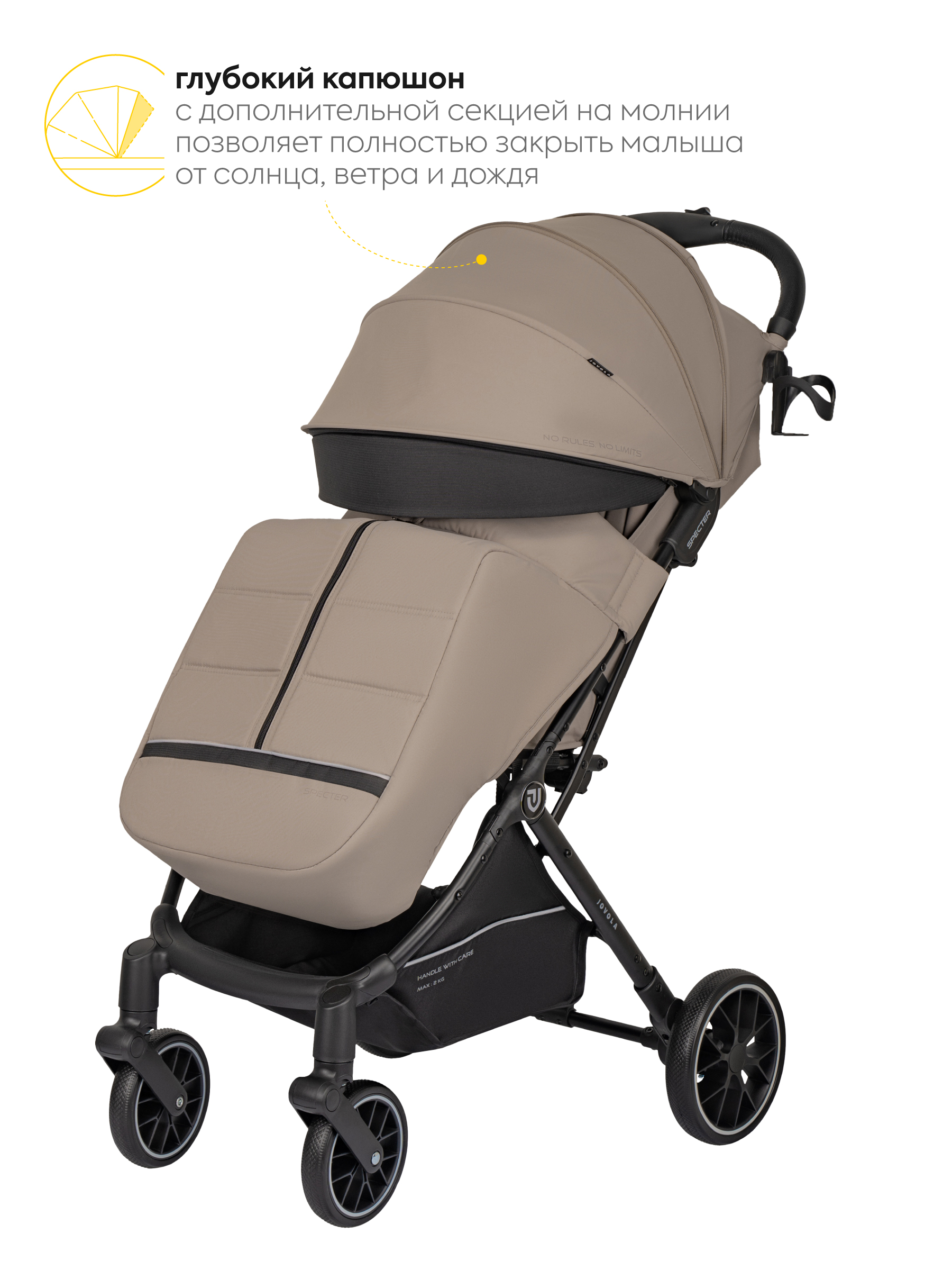 Коляска прогулочная JOVOLA Specter бежевый - фото 6