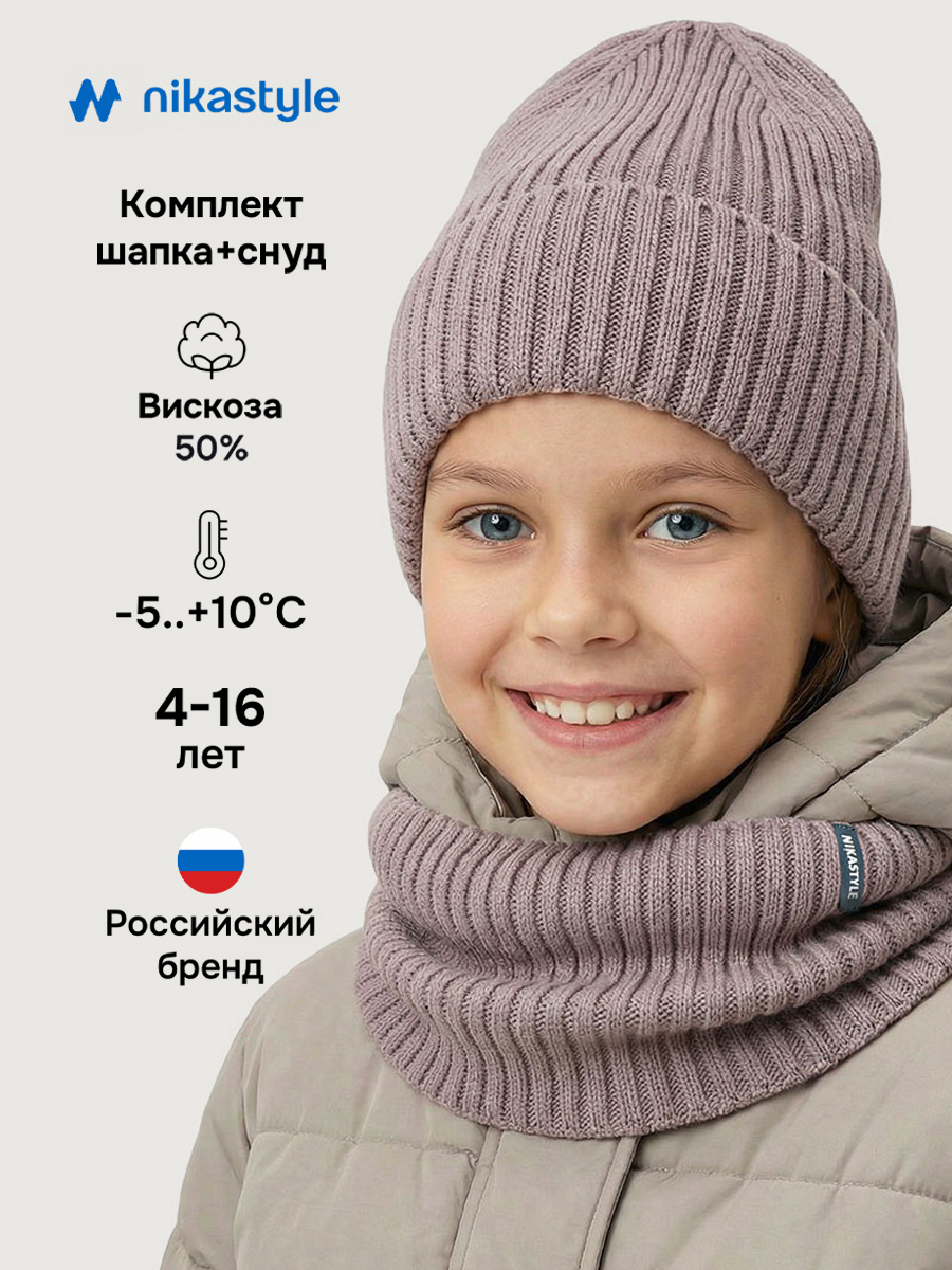 Комплект NIKASTYLE 12м21426 какао - фото 2