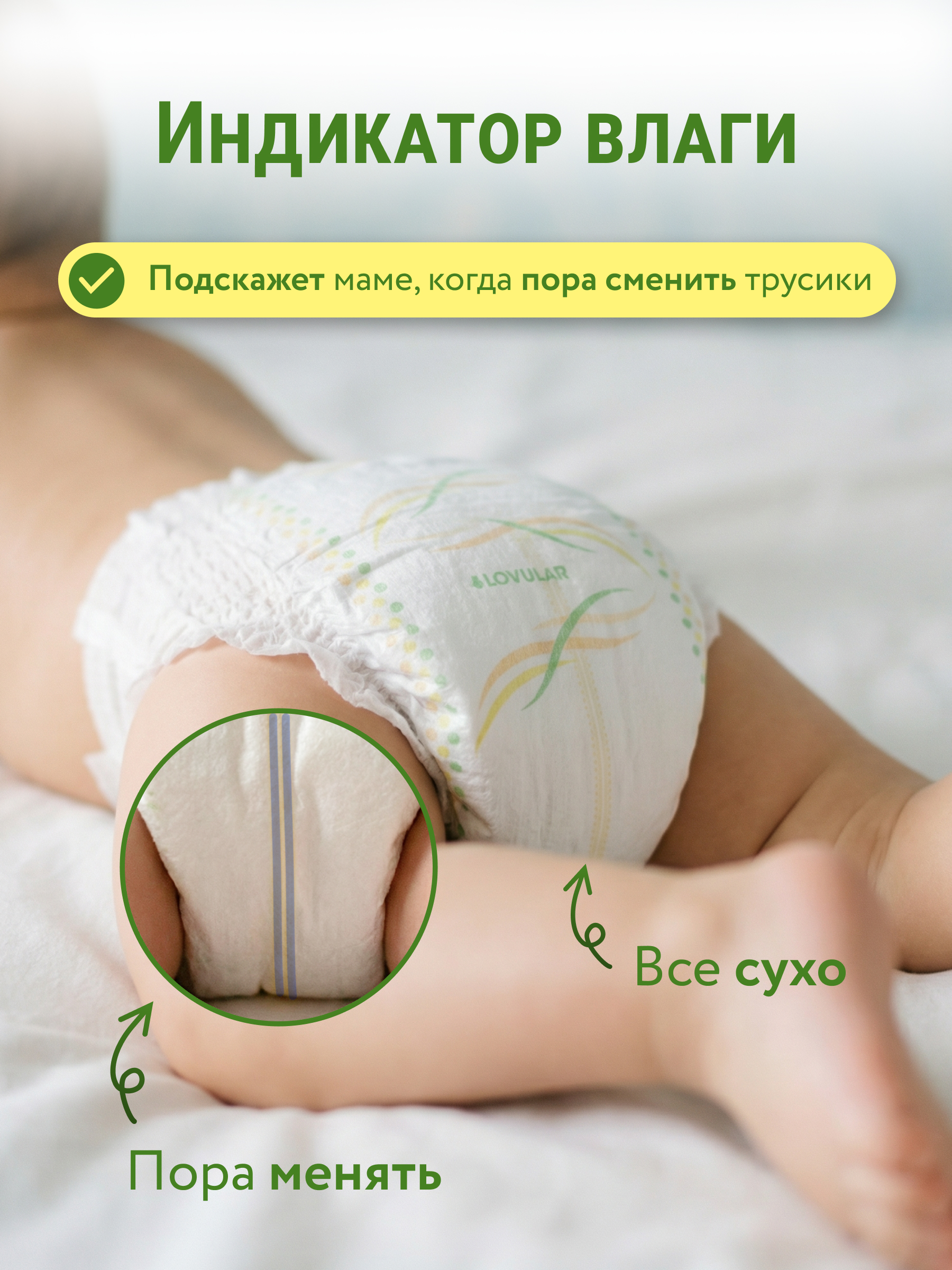 Трусики LOVULAR Солнечная серия L (9-14 кг) 44 шт. - фото 4