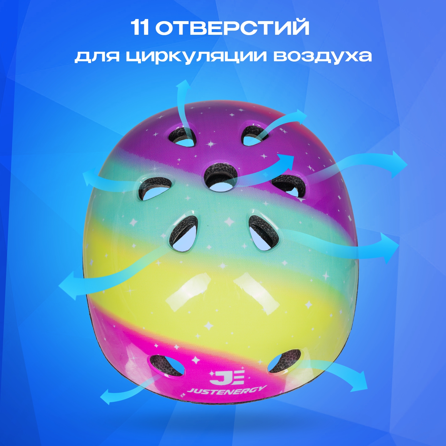 Шлем JustEnergy с регулировкой - фото 3