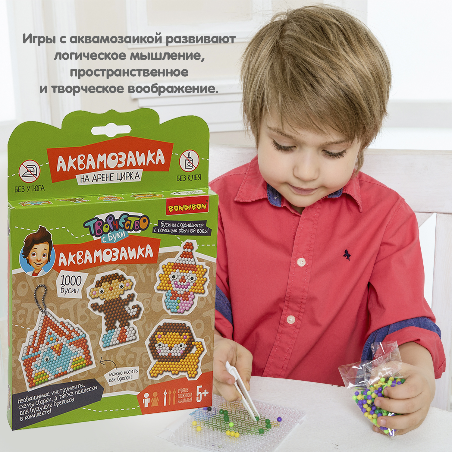 Аквамозаика Bondibon набор 1000 бусин 4 брелока - фото 8