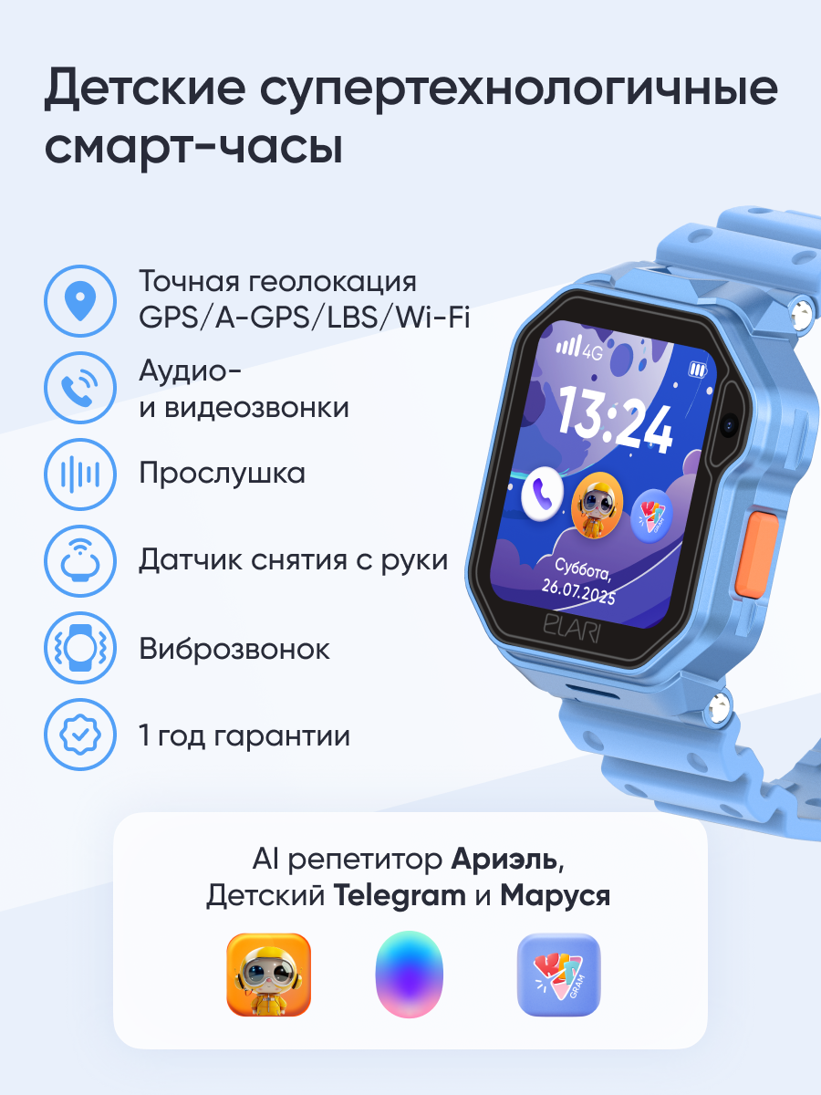 Детские смарт-часы ELARI KidPhone Techno 4G - фото 1