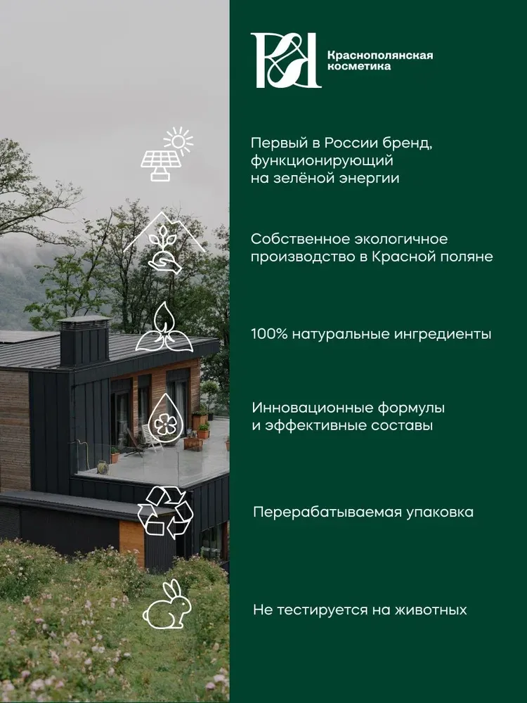 Шампунь Краснополянская косметика OPU by Irena 400 мл 1 шт. - фото 12