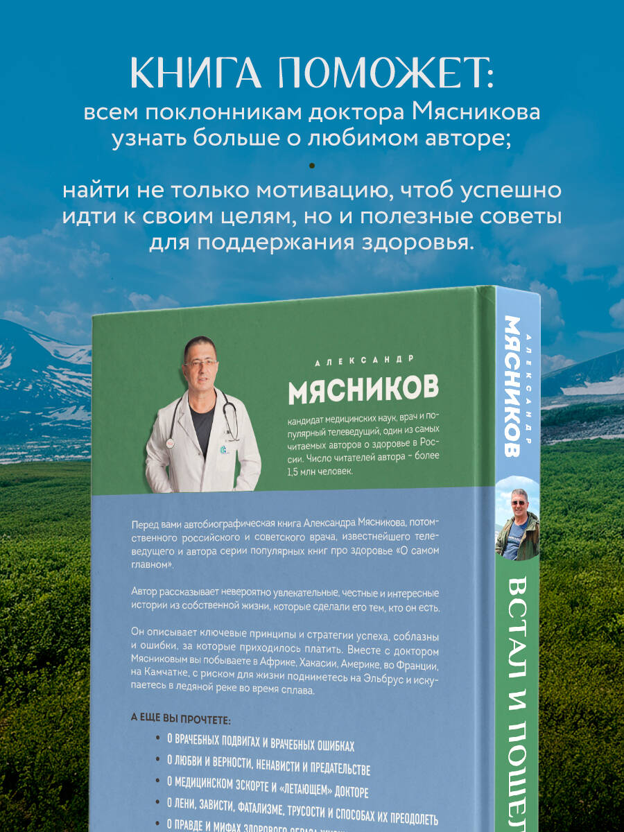 Книга Эксмо Встал и пошел. Истории о том, как двигаться вперед - фото 3