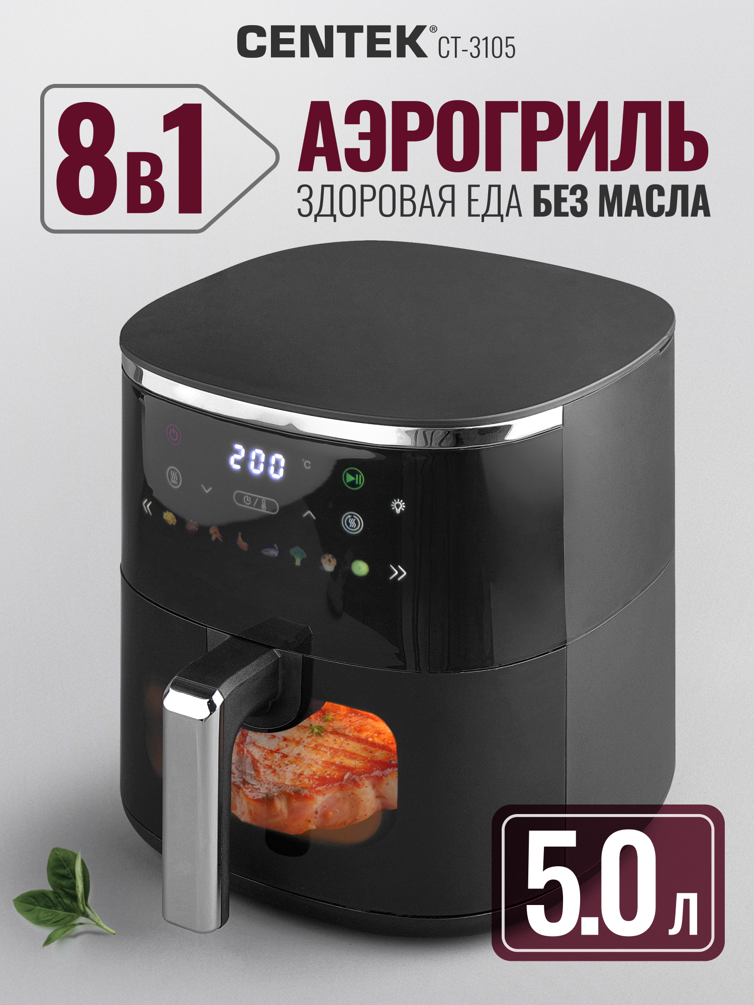 Изображение товара Аэрогриль CENTEK CT-3105