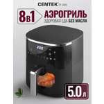 Аэрогриль CENTEK CT-3105