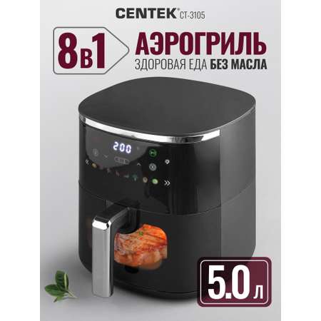 Аэрогриль CENTEK CT-3105