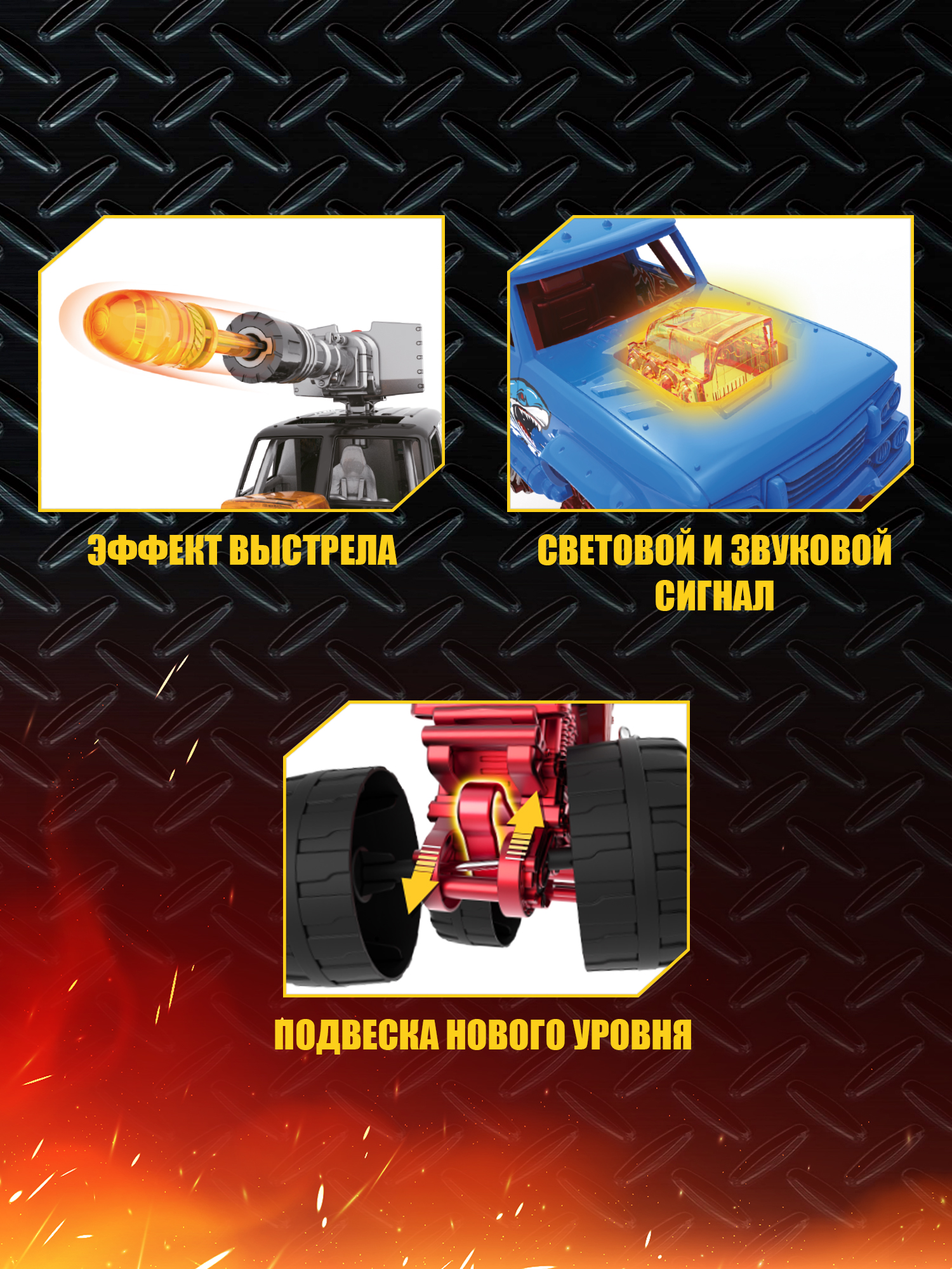 Монстр-трак Metal Machines Челюсти 6792А - фото 2