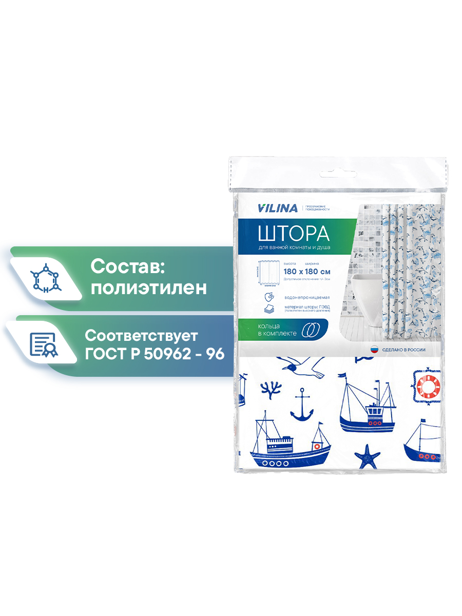 Шторка VILINA для ванной комнаты - фото 4