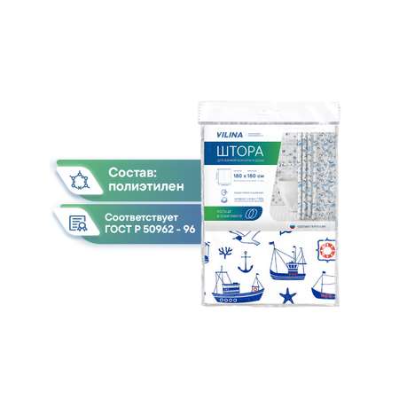 Шторка VILINA для ванной комнаты