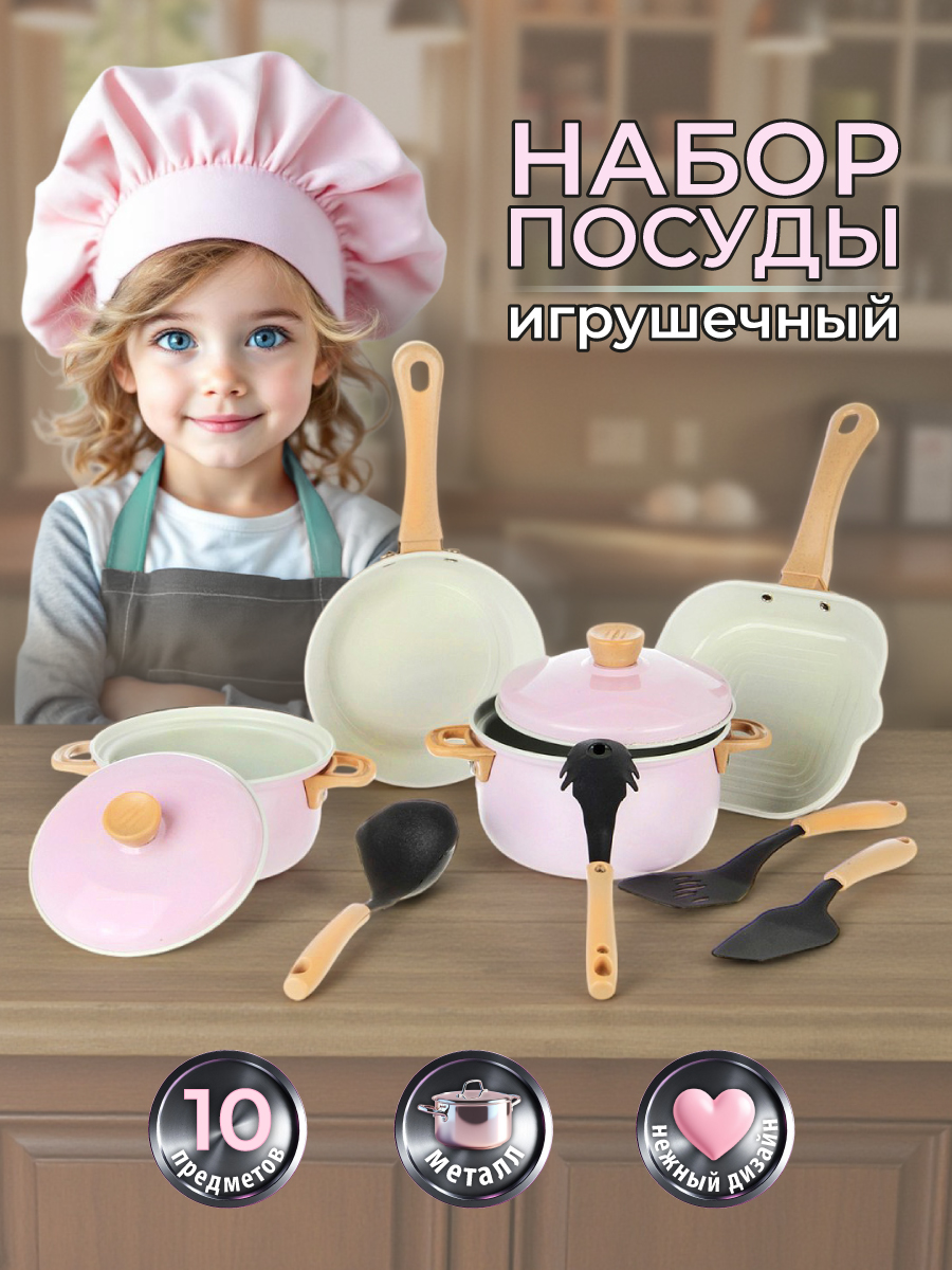 Игрушка Veld Co Посуда - фото 1