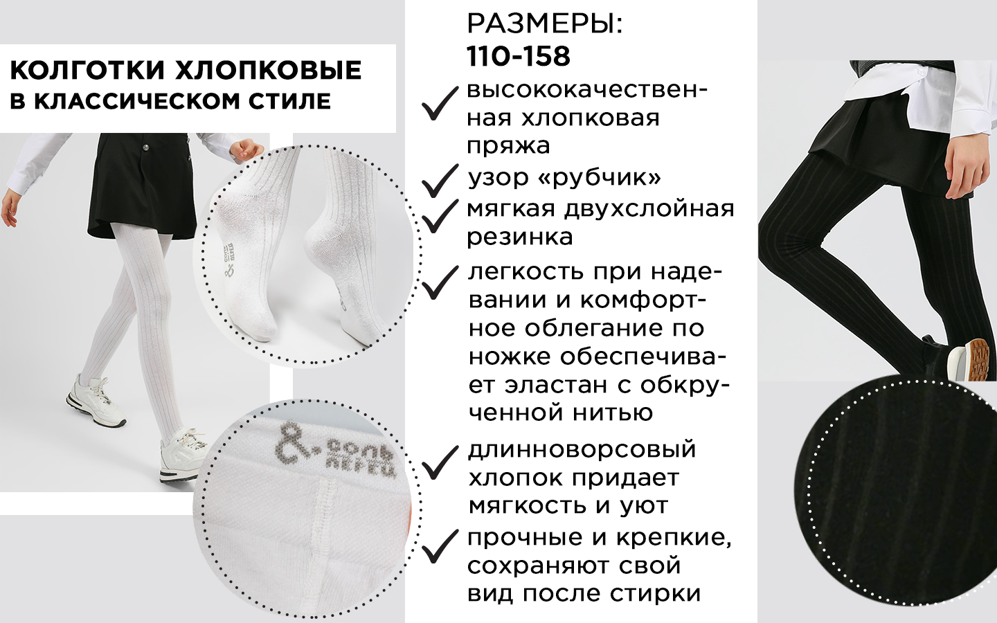Колготки 2 пары Соль и Перец SP006черн/бел - фото 6