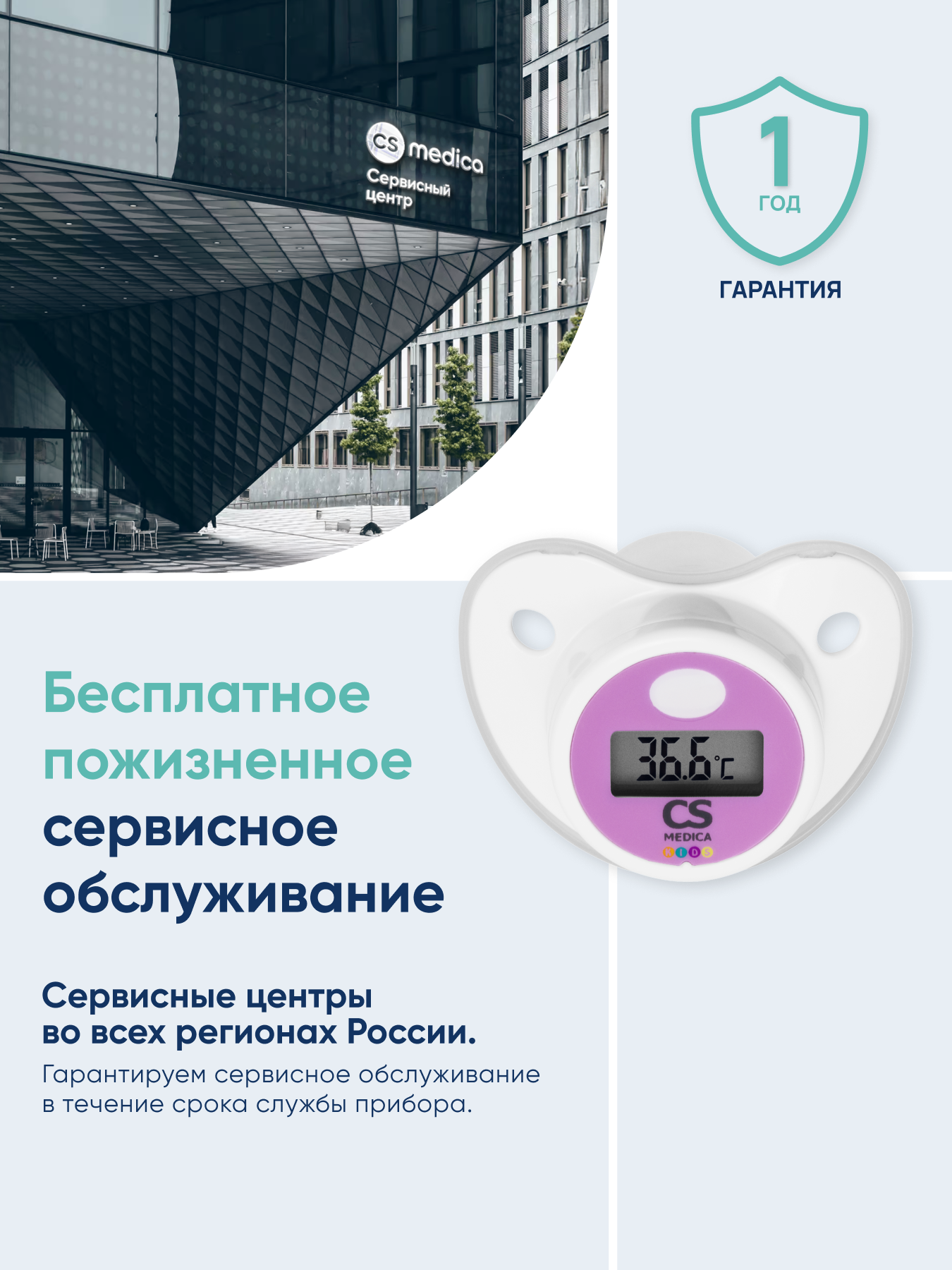 Термометр электронный CS MEDICA - фото 11