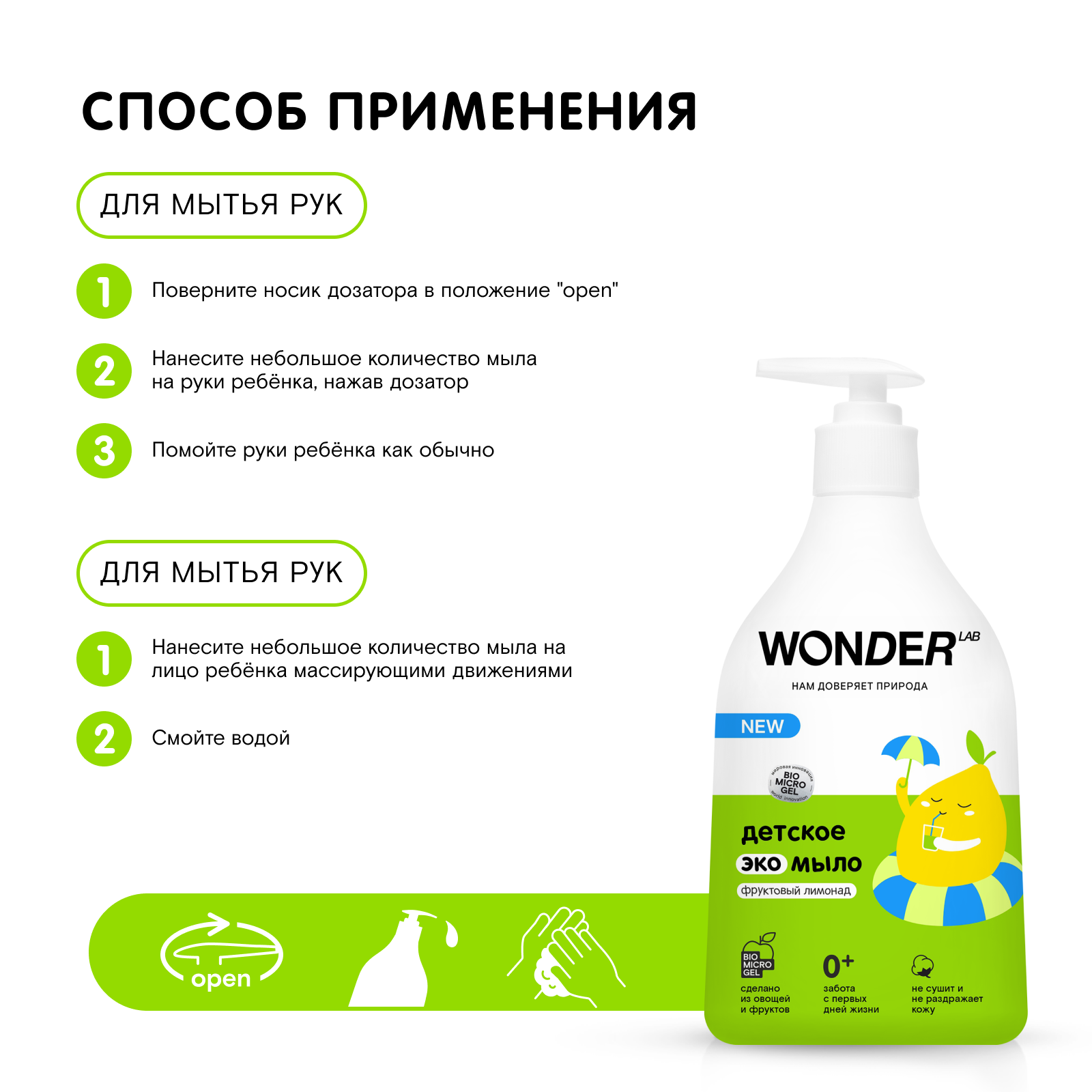 Мыло жидкое WONDER Lab 540 мл - фото 8