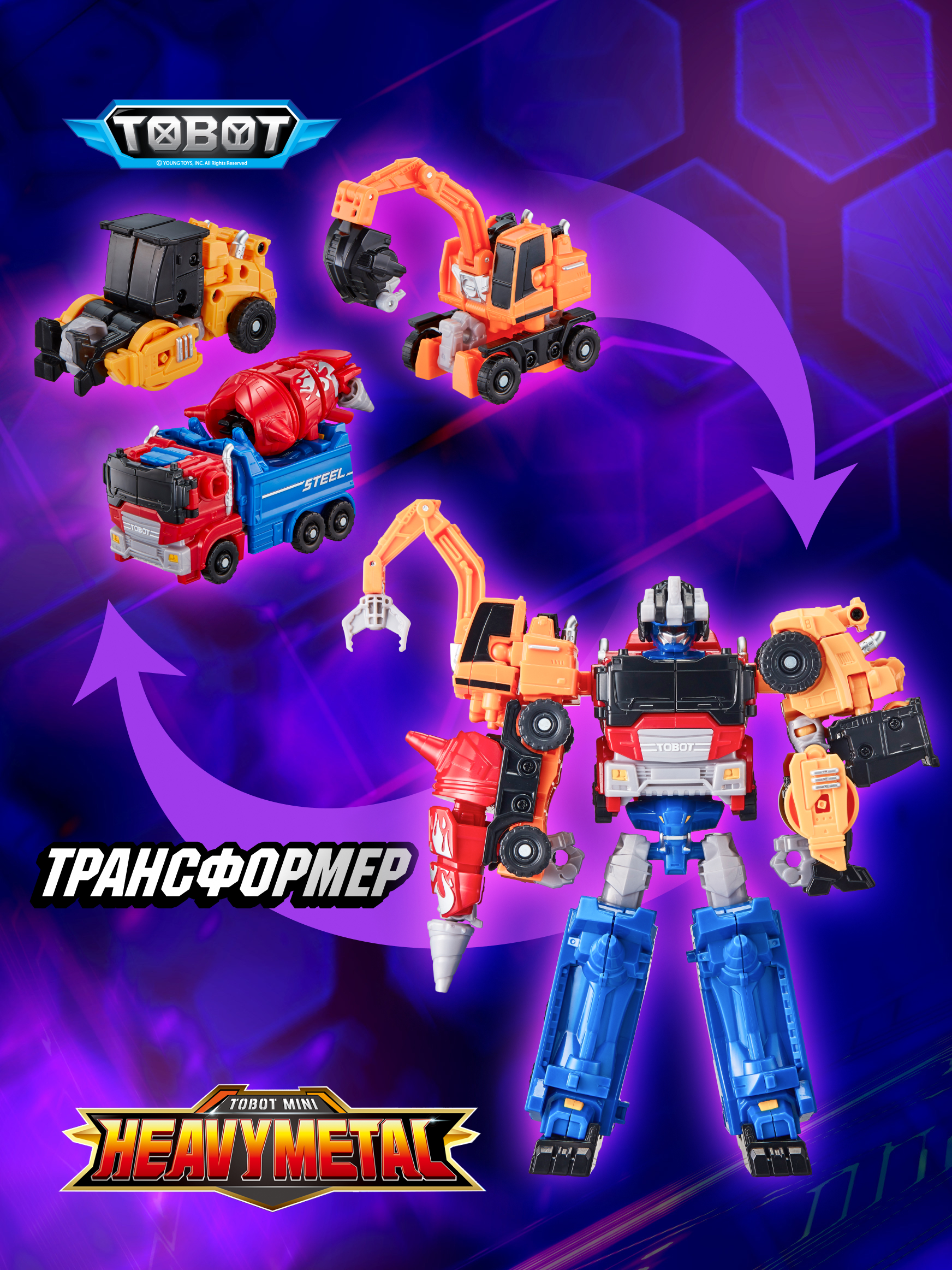 Фигурка ТОБОТ Трансформер мини Хэви Метал - фото 1