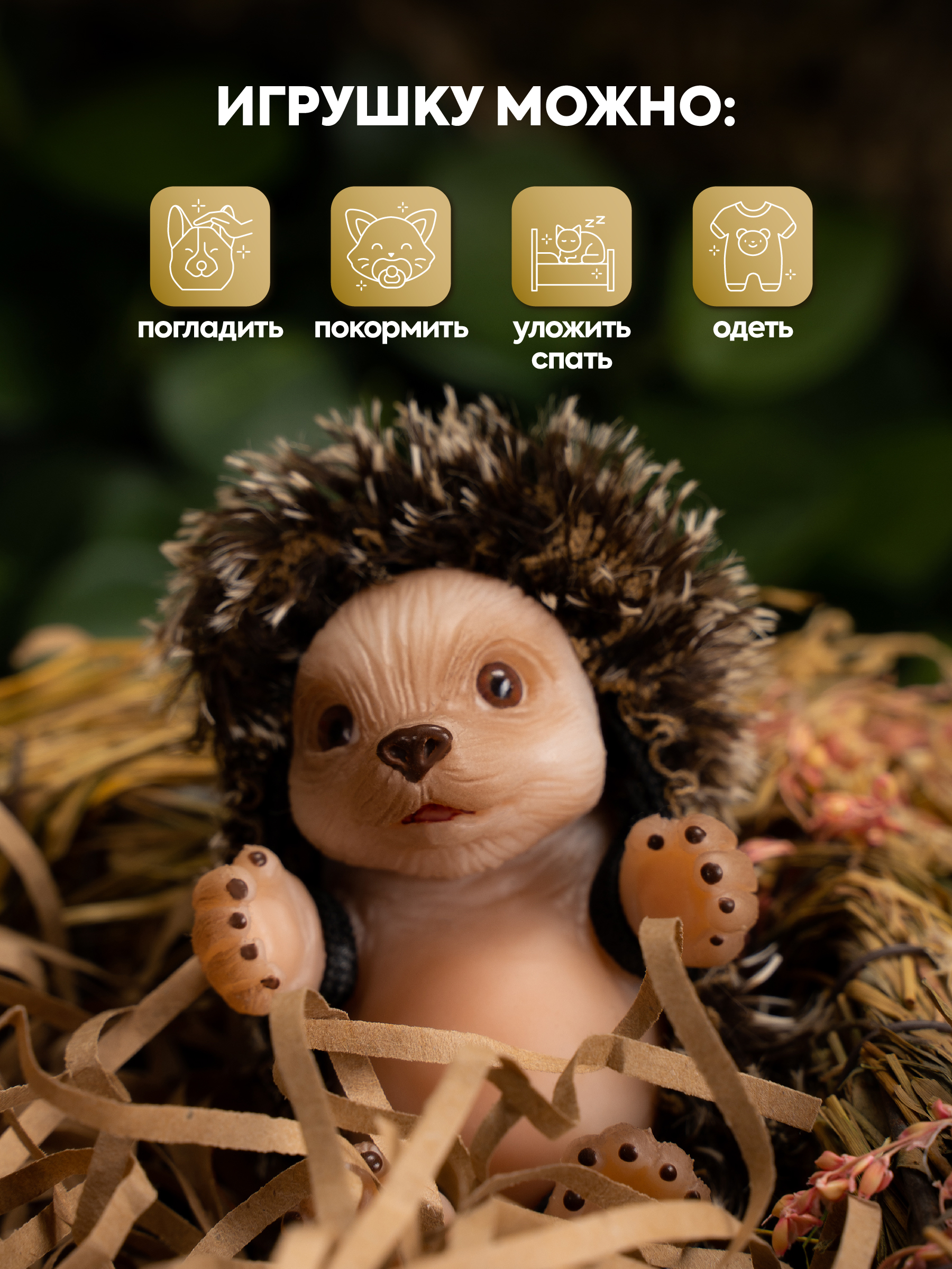 Кукла мини Magic Manufactory Magic Forest Ёж высота 7,5 см 4631169973100 - фото 4