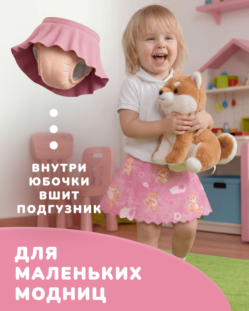 Трусики Tanoshi для девочек 4 (9-14кг) 20 шт. - фото 2