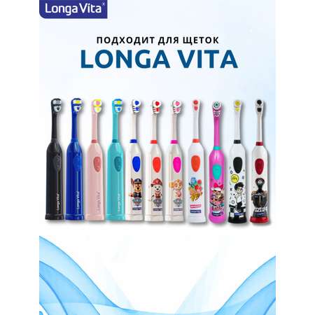 Насадка электрическая LONGA VITA