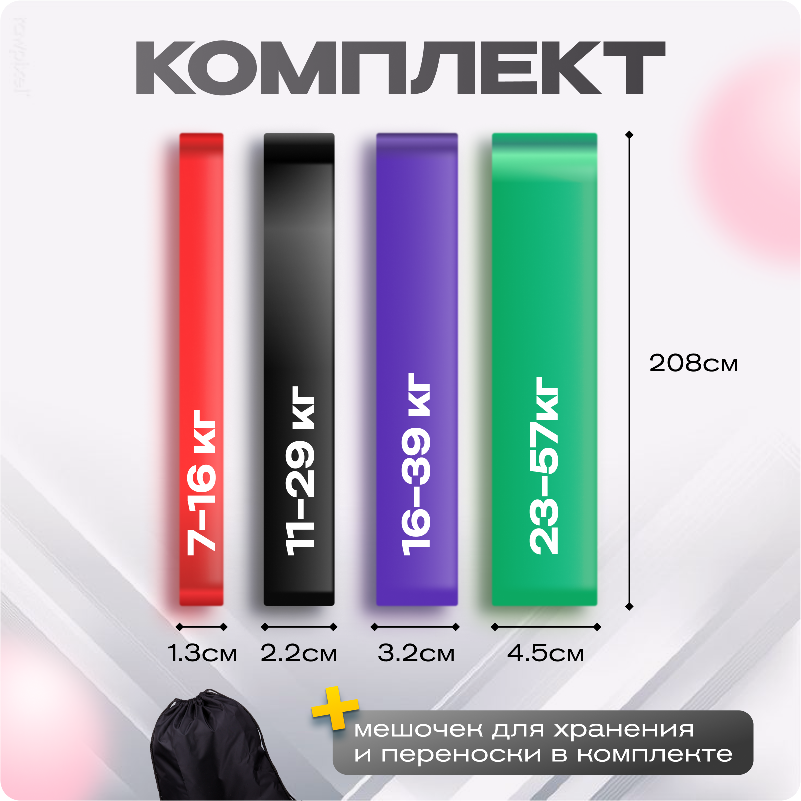 Резинки для спорта БлинДаГриф 4шт - фото 1