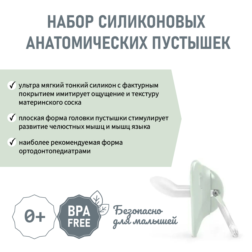 Пустышка Suavinex полипропилен анатомическая от 0 мес. 2 шт. - фото 3