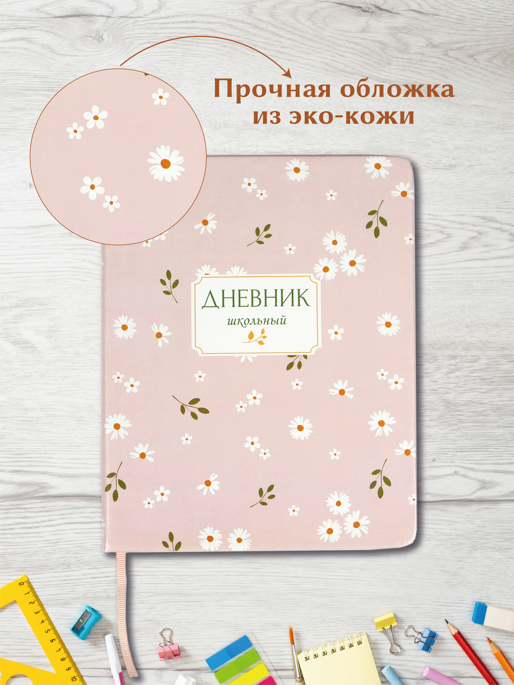 Дневник школьный AXLER 5 – 11 класс для девочки - фото 3