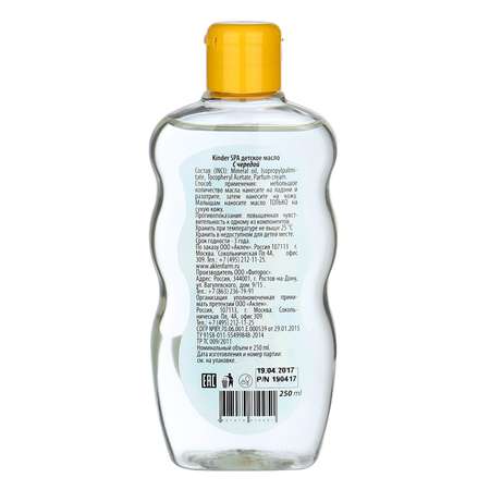 Масло Kinder SPA 250 мл