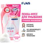 Пена FUNS Cycle Style 220 мл