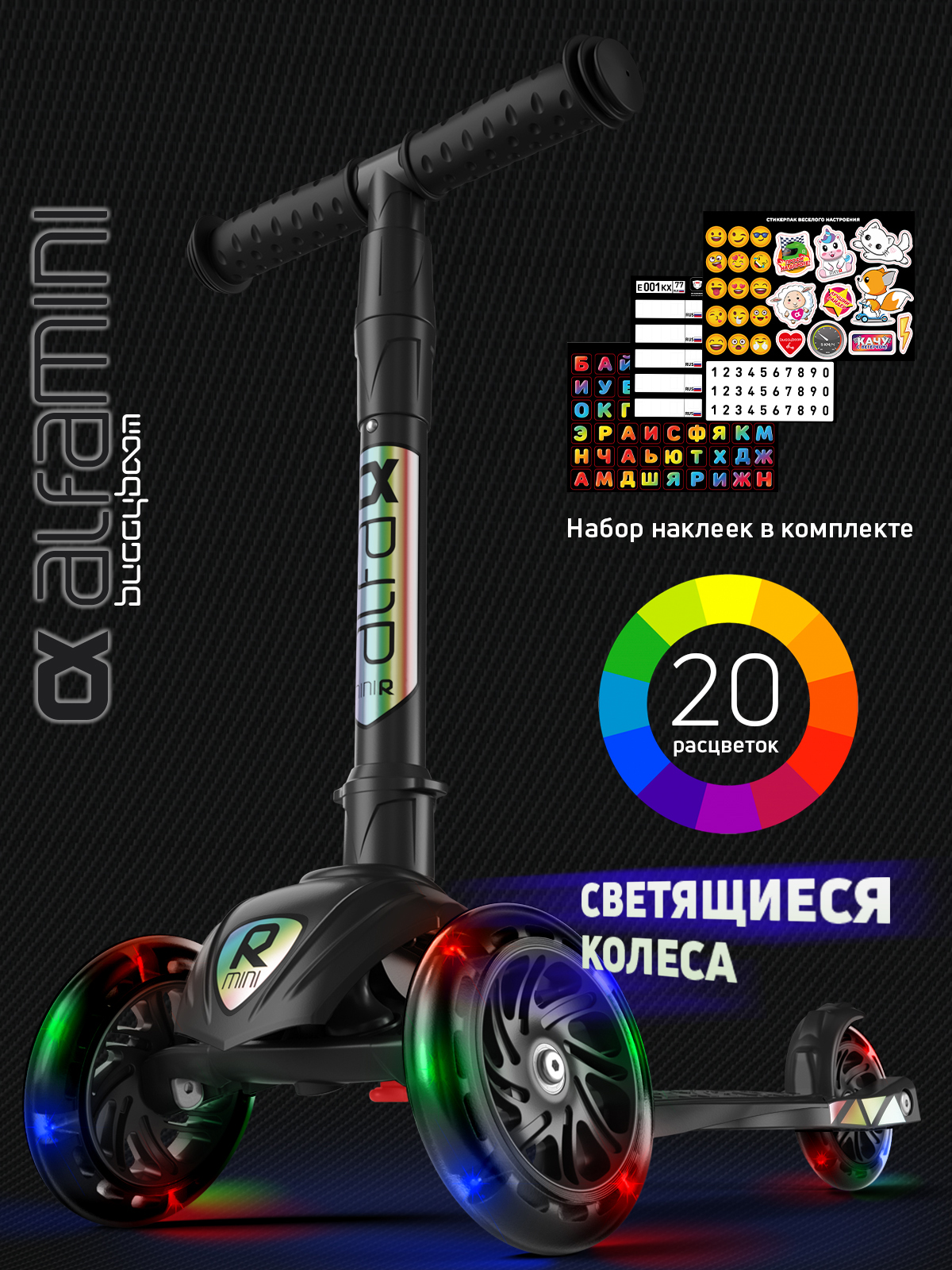 Самокат Buggy Boom трехколесный - фото 1