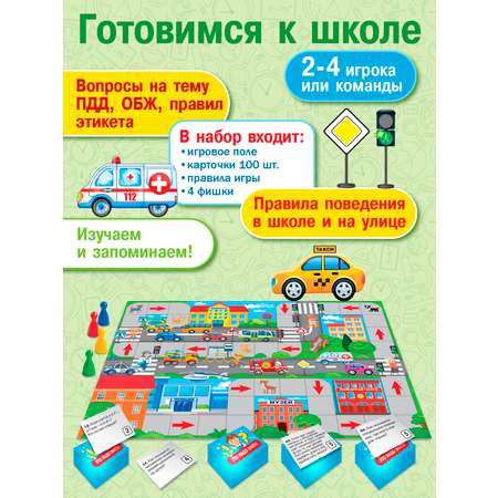 Настольная игра Русский стиль Викторина Это надо знать