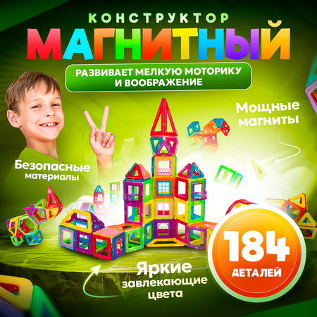 Конструктор FAIRYMARY магнитный
