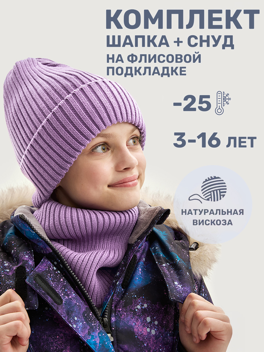 Комплект NIKASTYLE 12з17725 цикламен - фото 2