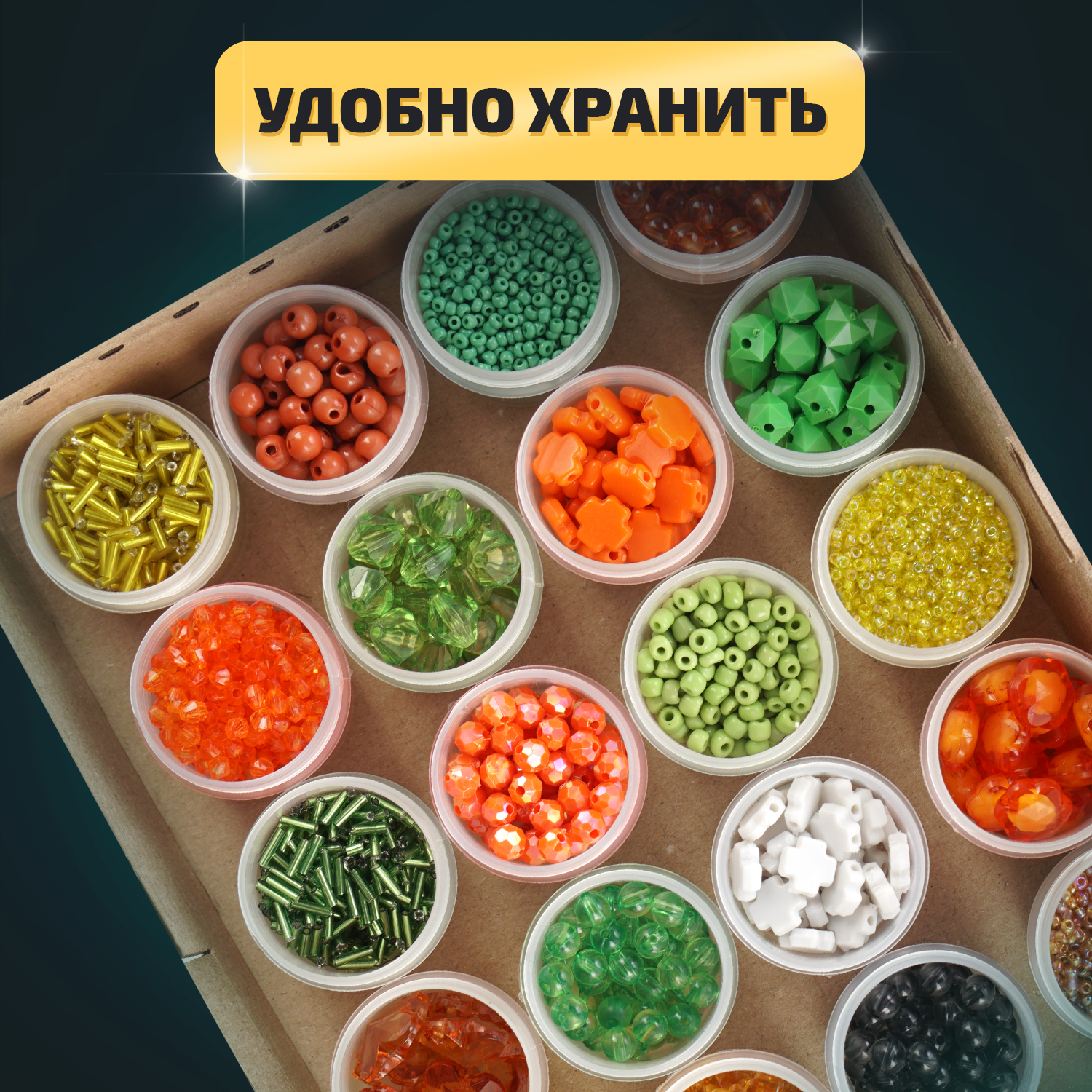 Набор для творчества LORI(колорит) бисер Бусины - фото 3