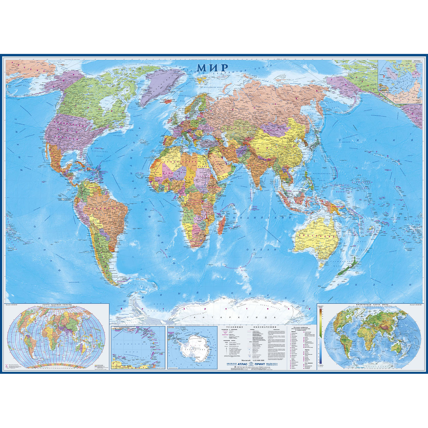 Карта настенная Атлас Принт Мир 1.58x1.18 м - фото 1