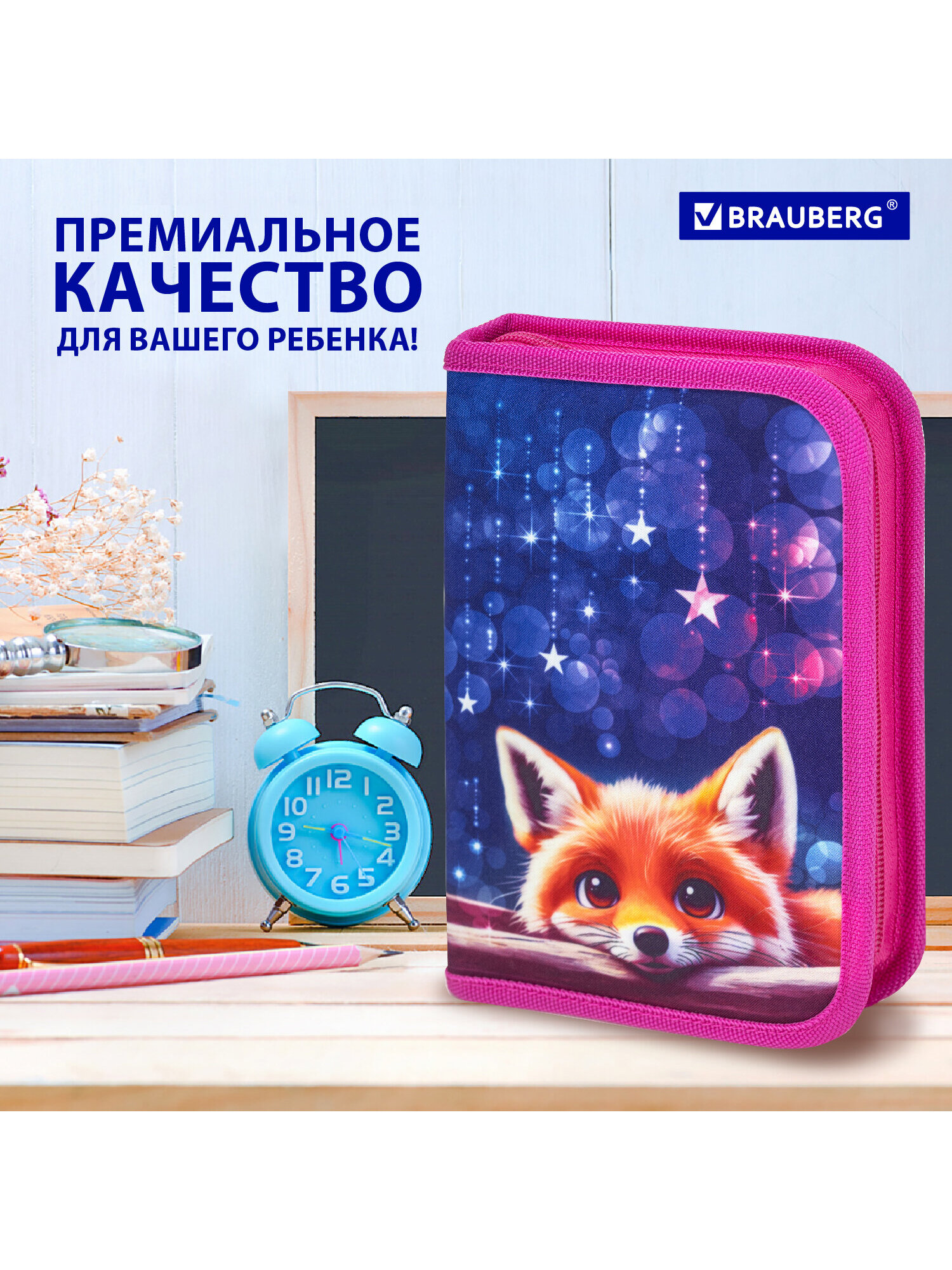 Пенал Brauberg милый лисенок - фото 8