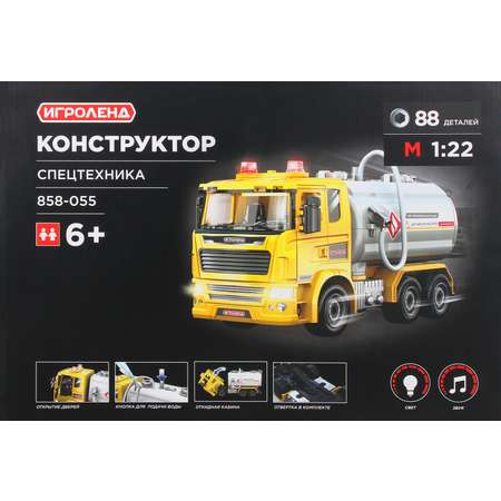 Конструктор Игроленд сборная игровая модель