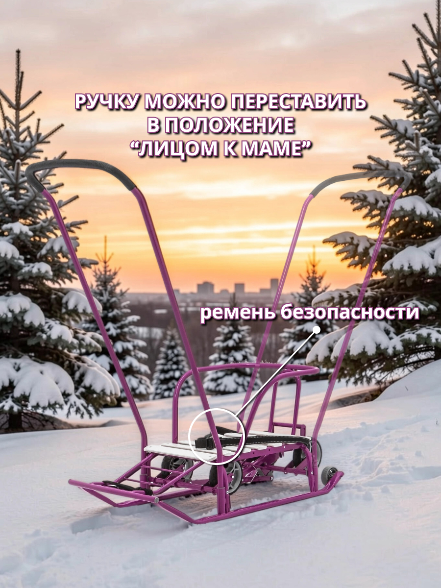 Санки NiKA kids Т5У/СН - фото 4