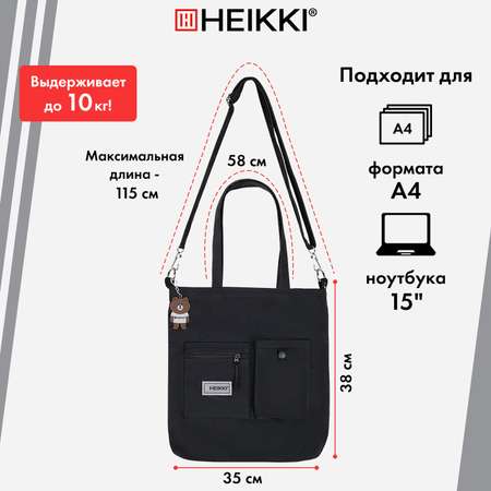 Школьная сумка HEIKKI шоппер
