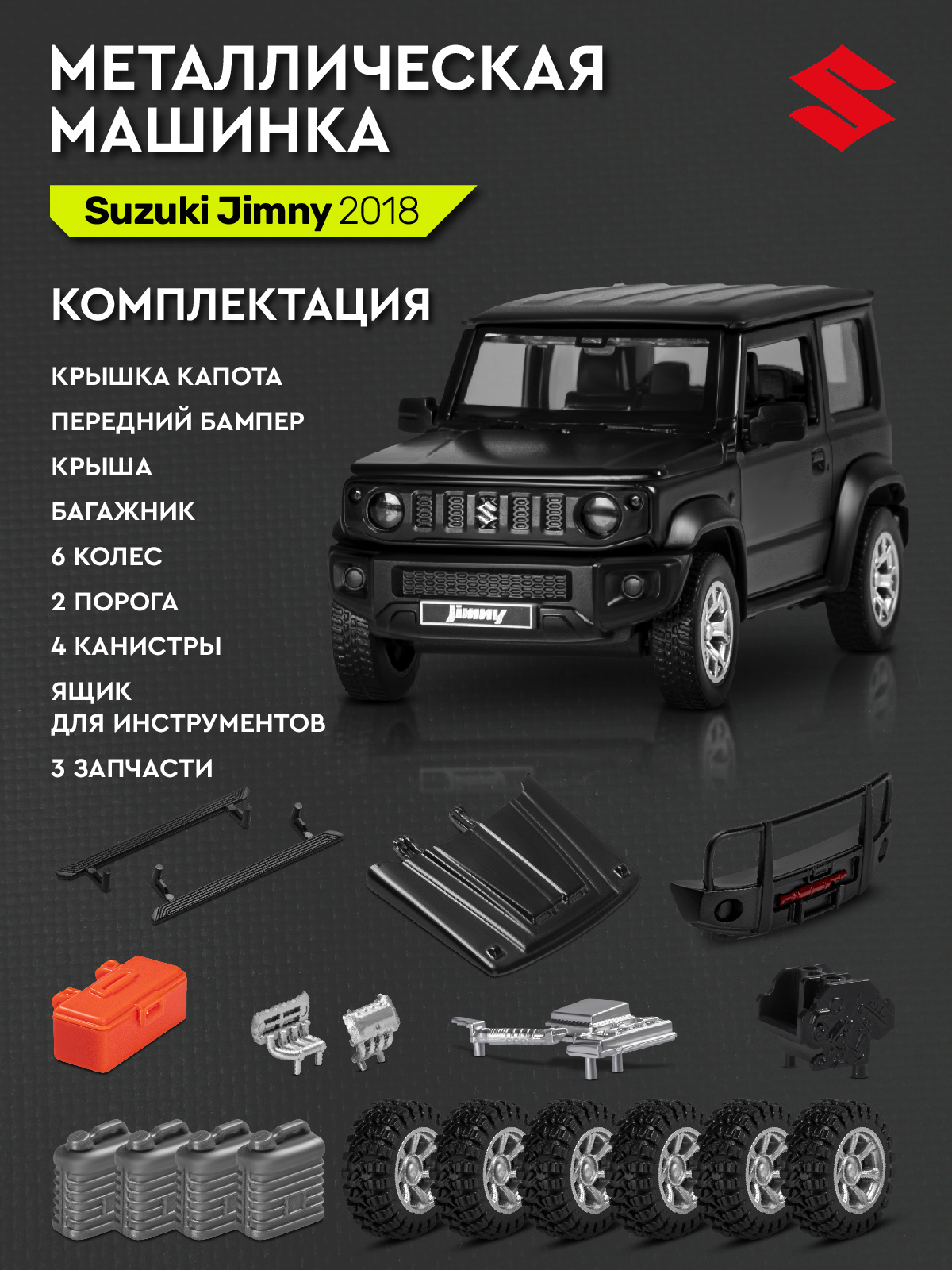 Автомобиль AUTODRIVE Suzuki Jimny 2018 Сборная модель 1:32 JB1251657 - фото 5
