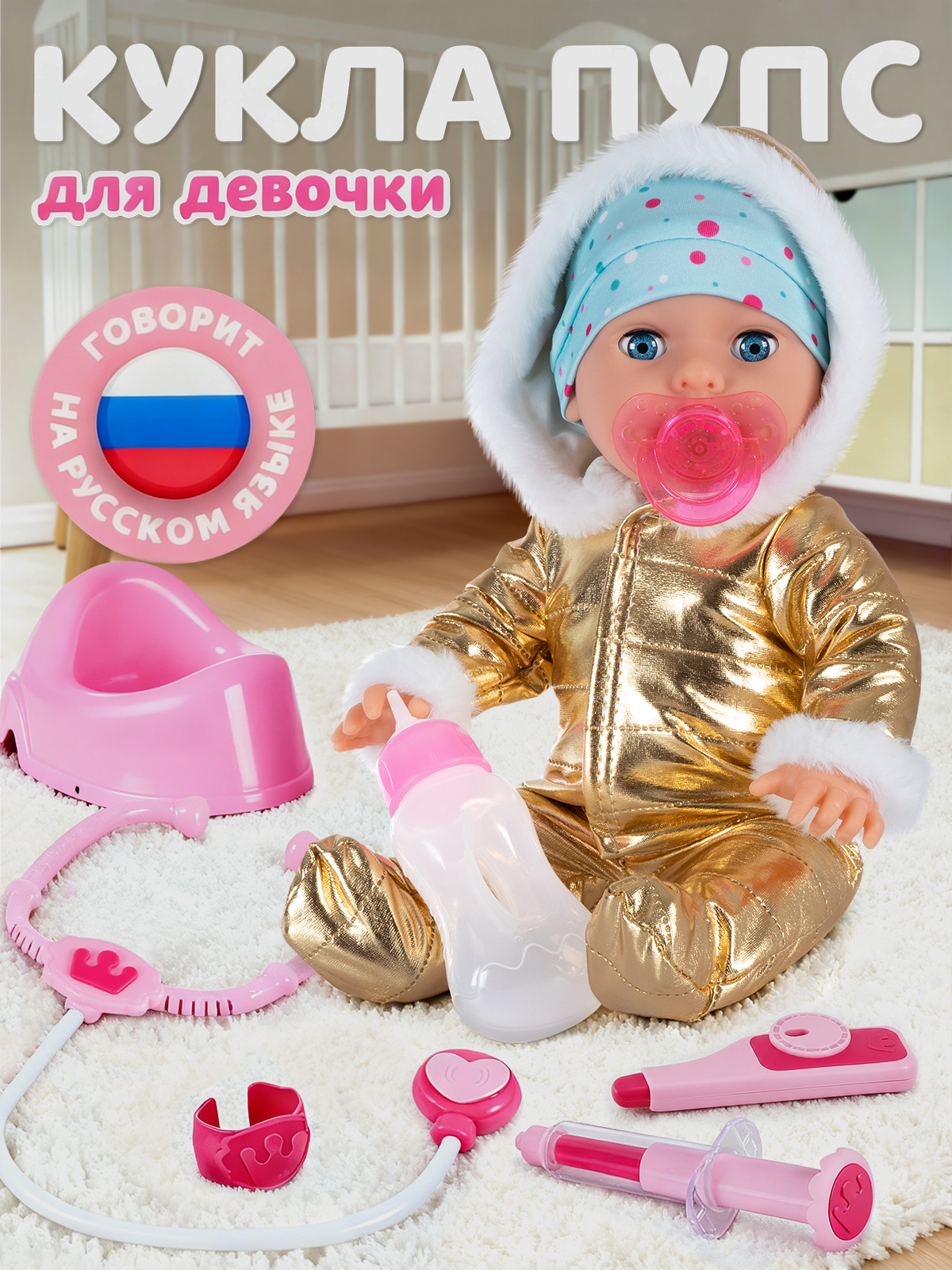 Кукла пупс AMORE BELLO высота 35 см JB0213424 - фото 1