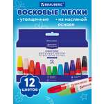 Изображение товара Восковые мелки Brauberg 12 шт.