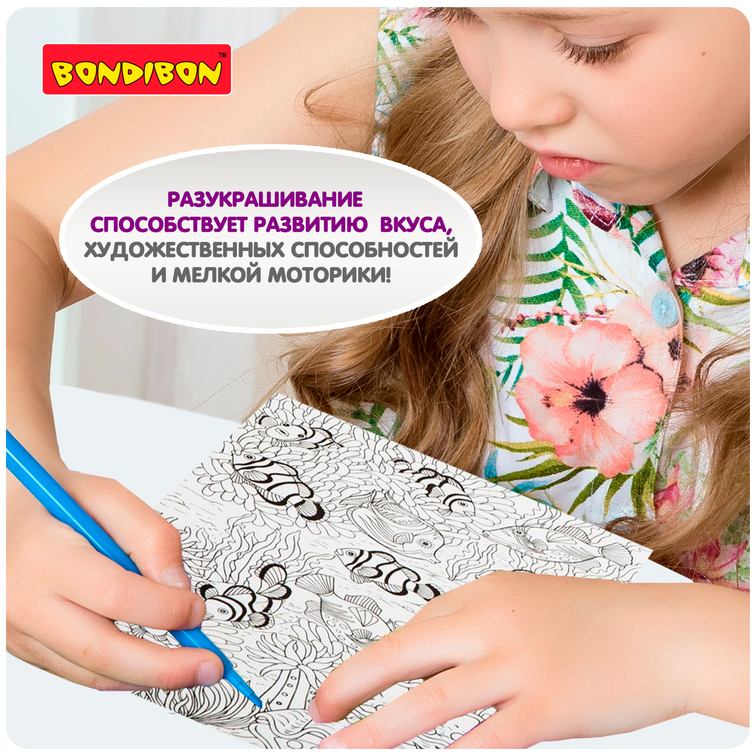 Раскраска-антистресс BONDIBON Достопримечательности мира 6 листов - фото 8