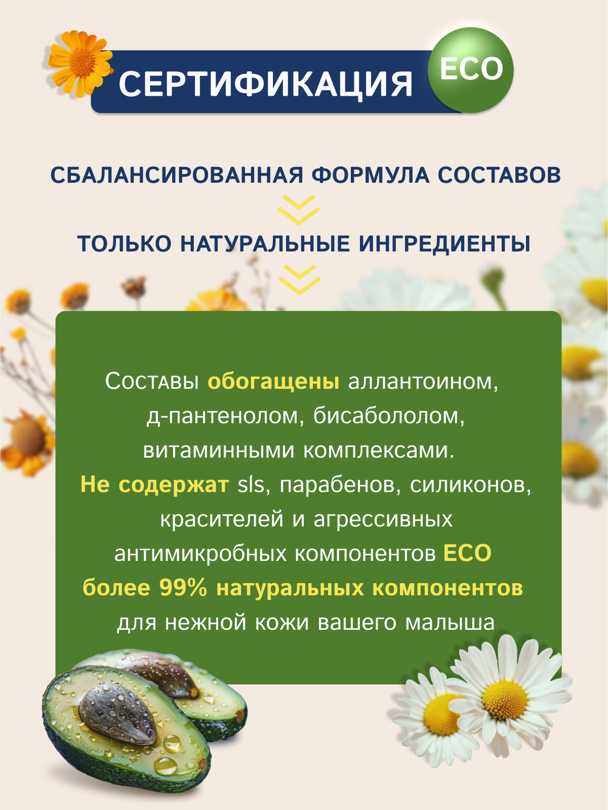 Экстракт Наша Мама Organic Line Ромашка, Череда, Тысячелистник 500 мл 1 шт. - фото 2