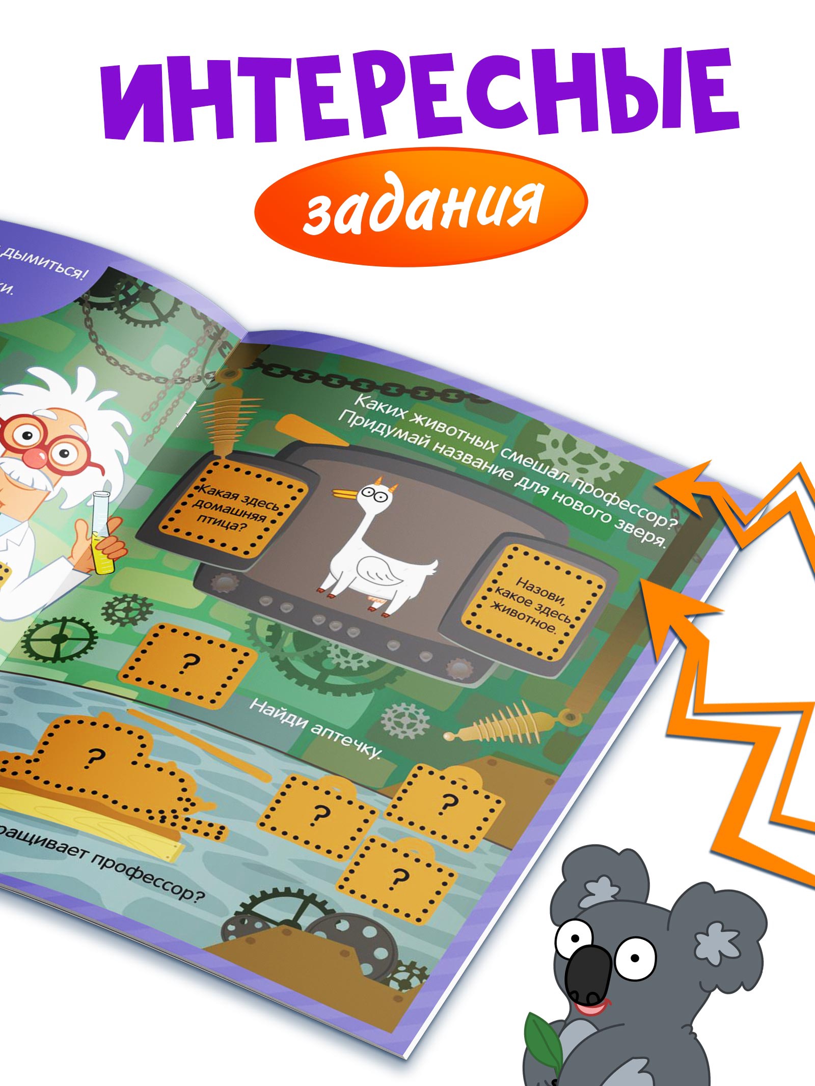 Книга со скретч-слоем Синий трактор Приключения Синего Трактора - фото 3