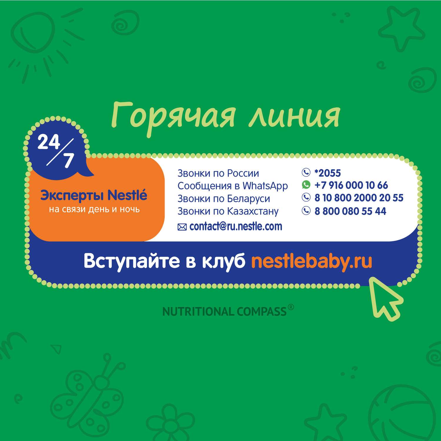 Смесь молочная Nestogen 1 1050г с 0месяцев - фото 11