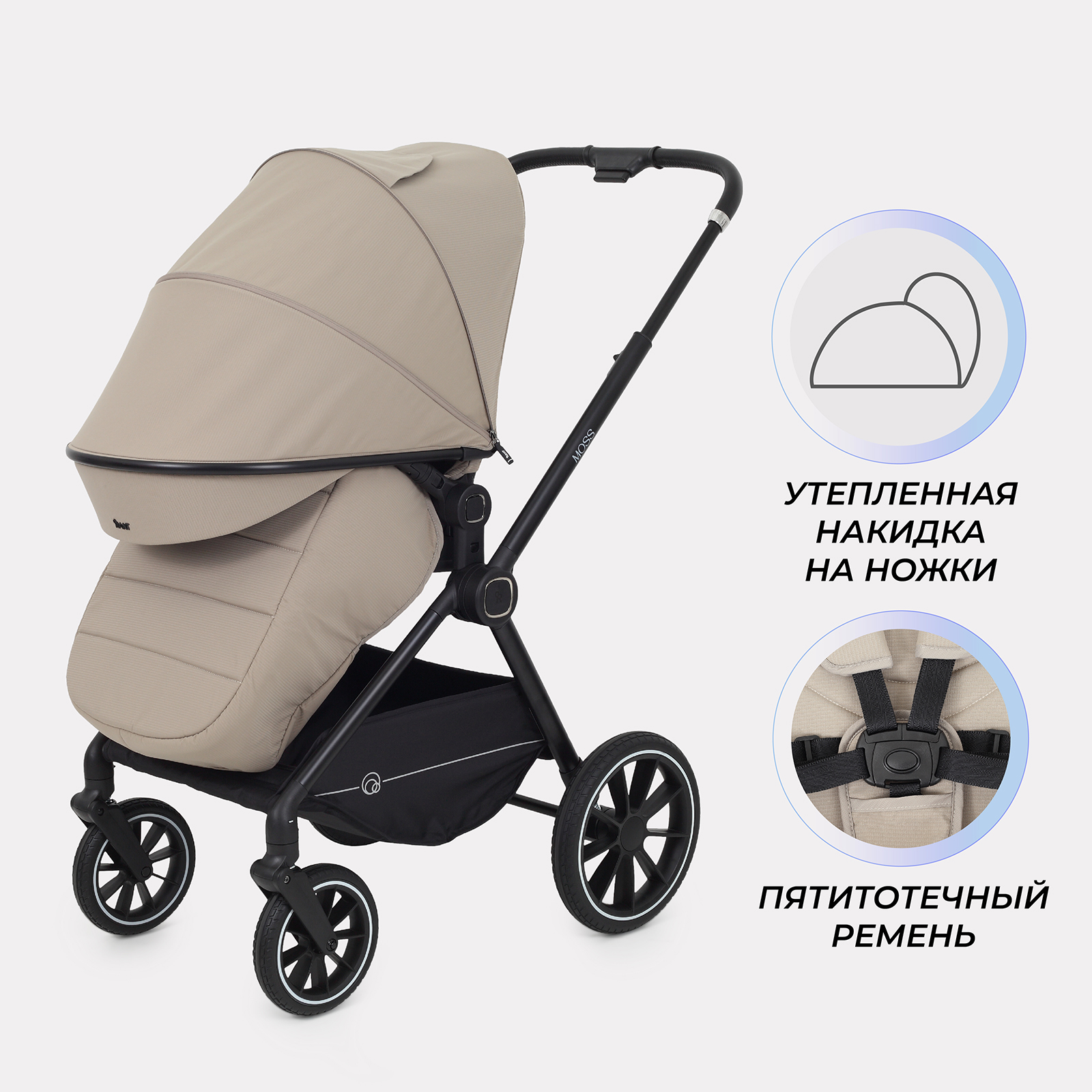 Коляска 2в1 Rant Moss бежевый - фото 8