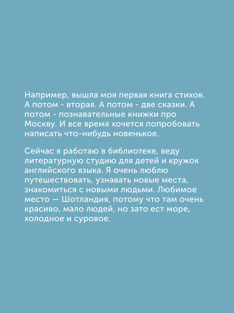Книга для детей Настя и Никита развитие детей - фото 5