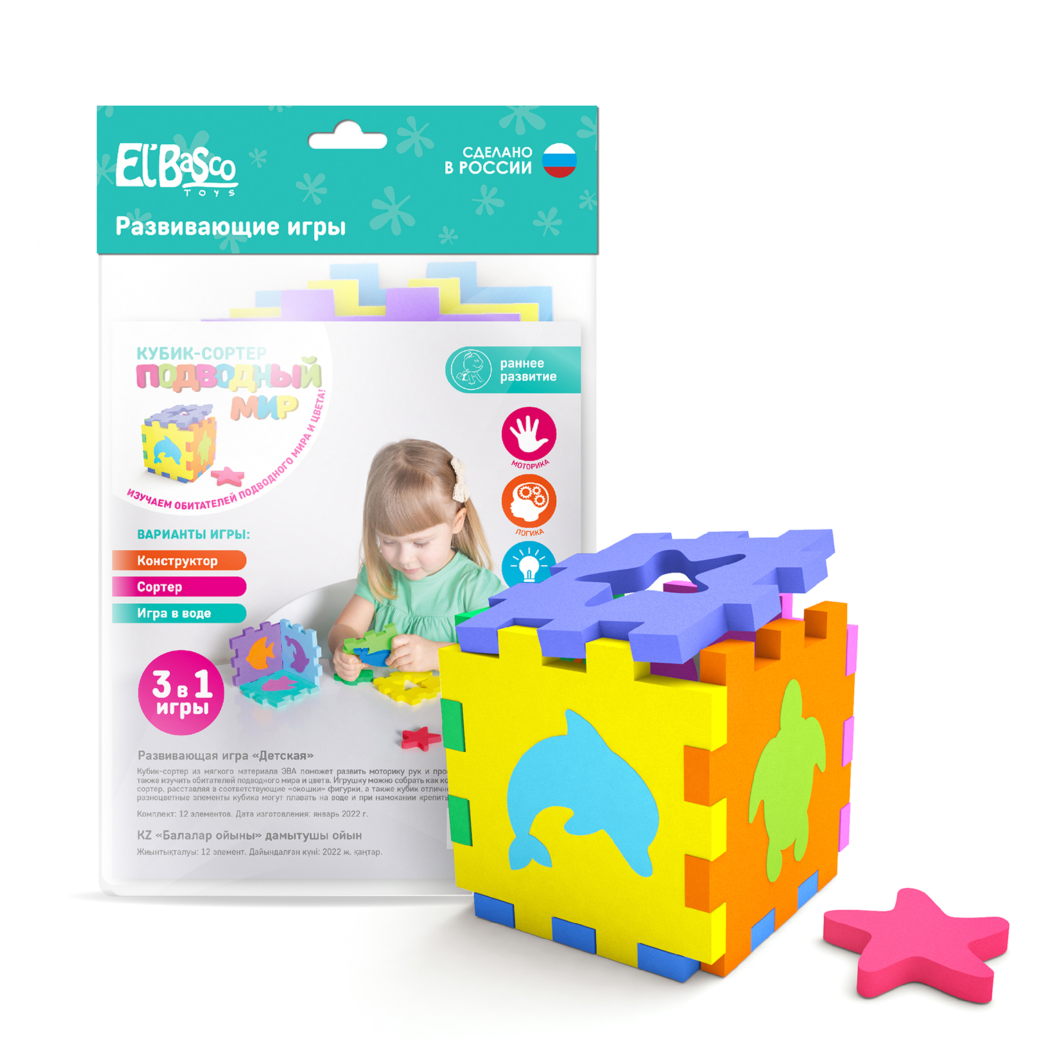 Игрушка ElBascoToys кубики - фото 1