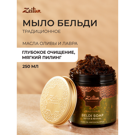 Гель Zeitun 250 мл